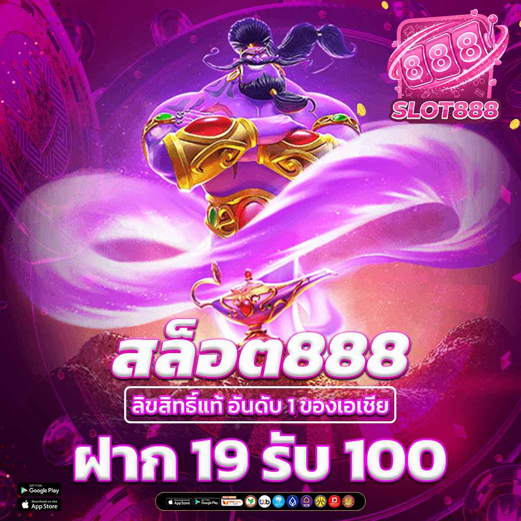 สล็อตเว็บตรง100%